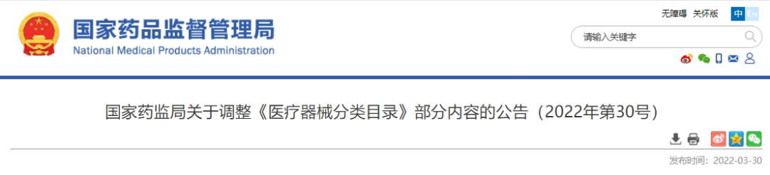 4月起，该类医美产品按第三类医疗器械管理