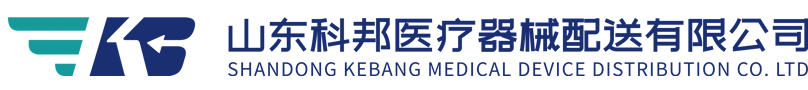 山东科邦医疗器械配送有限公司